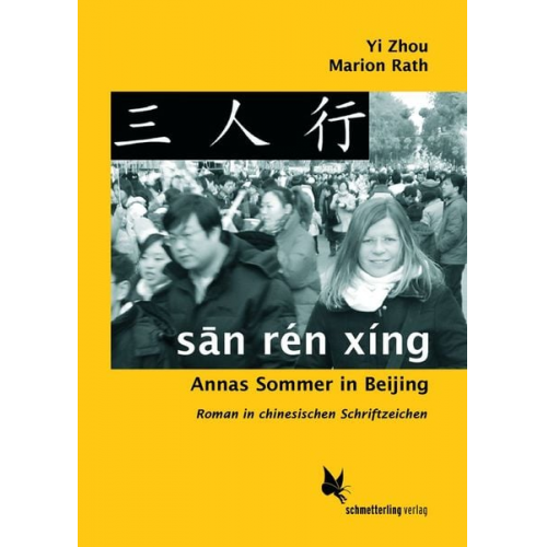 Yi Zhou Marion Rath - San rén xíng