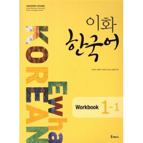 Ewha Korean 1-1 Workbook