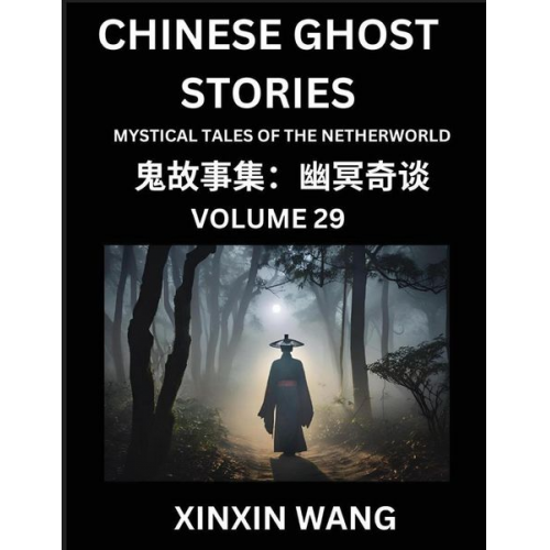 Xinxin Wang - Chinese Ghost Stories (Part 29)- Learn Mandarin Chinese Language and Culture by Reading Short Stories, HSK All Levels, Simplified Character Edition, E