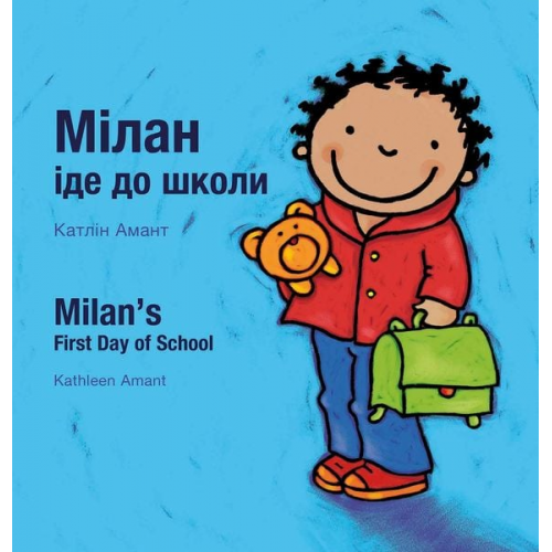 Kathleen Amant - Milan's First Day at School / Перший день Мілана в школі