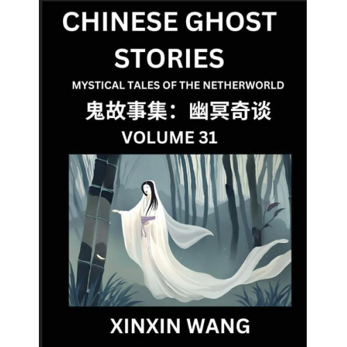 Xinxin Wang - Chinese Ghost Stories (Part 31)- Learn Mandarin Chinese Language and Culture by Reading Short Stories, HSK All Levels, Simplified Character Edition, E