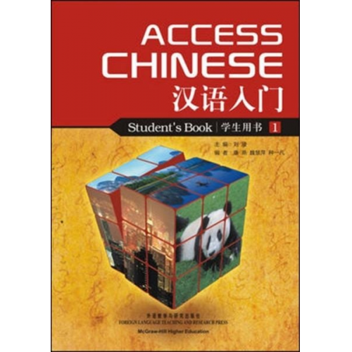 Jun Liu - Access Chinese, Student Book 2