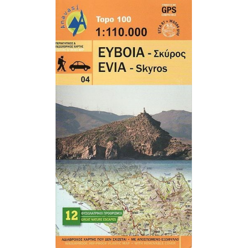 Matsouka Penelope - Evia - Skyros 1 : 110 000