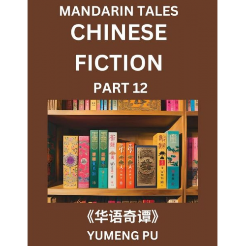 Yumeng Pu - Chinese Fiction (Part 12) - Mandarin Tales, Reading Chinese Short Stories, Learn Mandarin Chinese Language and Culture, Suitable for HSK All Level Pre