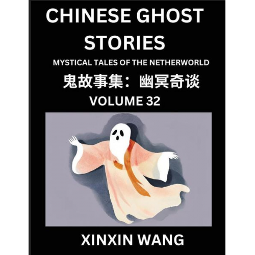 Xinxin Wang - Chinese Ghost Stories (Part 32)- Learn Mandarin Chinese Language and Culture by Reading Short Stories, HSK All Levels, Simplified Character Edition, E