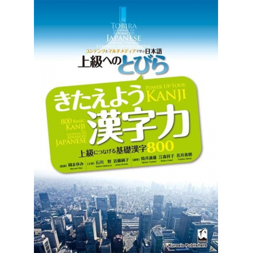 Mayumi Oka Satoru Ishikawa Junko Kondo - Tobira: Power Up Your Kanji (800 Basic Kanji as a Gateway to Advanced Japanese)