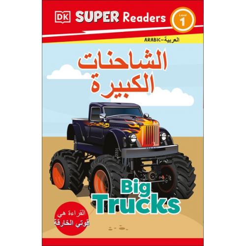 DK - DK Super Readers Level 1 Big Trucks (Arabic Translation)