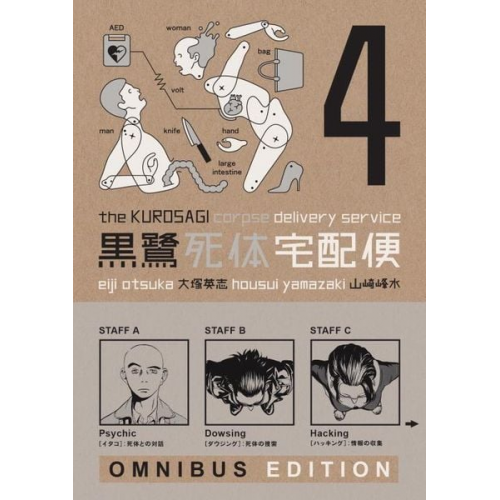 Eiji Otsuka - The Kurosagi Corpse Delivery Service: Book Four Omnibus