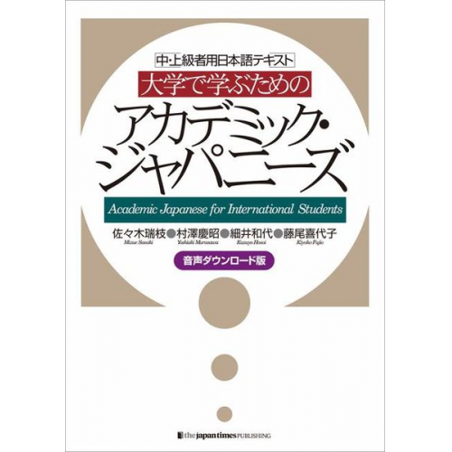 Mizue Sasaki Yoshiaki Murasawa Kazuyo Hosoi - Academic Japanese for International Students [Free Audio Download]