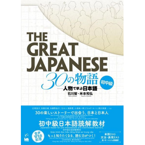 Satoru Ishikawa Kazuhiro Yonemoto - The Great Japanese: 30 Stories (Pre-Intermediate and Intermediate Levels)