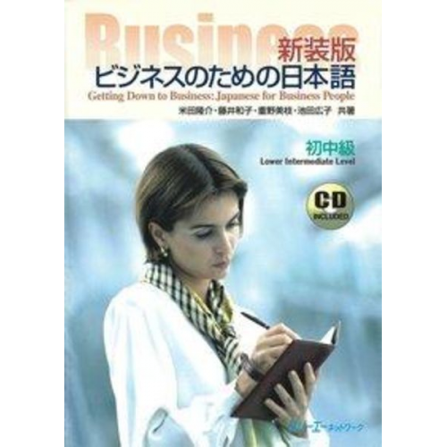 Ryusuke Yoneda Kazuko Fujii Mie Shigeno - Getting Down to Business: Japanese for Business People