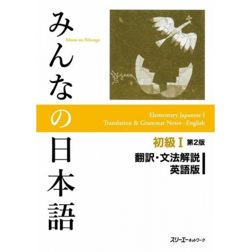 Minna No Nihongo Elementary I Second Edition Translation and Grammar Notes - English