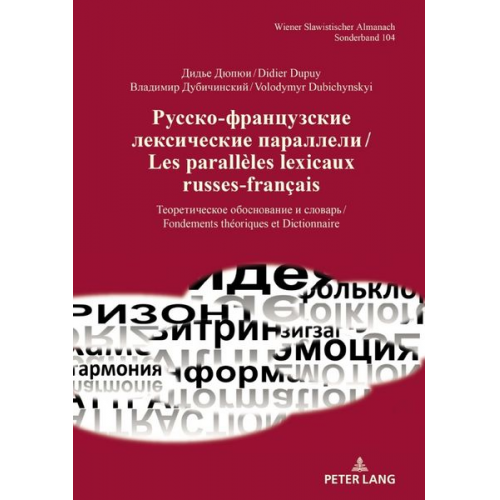 Didier Dupuy Volodymyr Dubichynskyi - Русско-французские лексические параллели / Les parallèles lexicaux russes-français