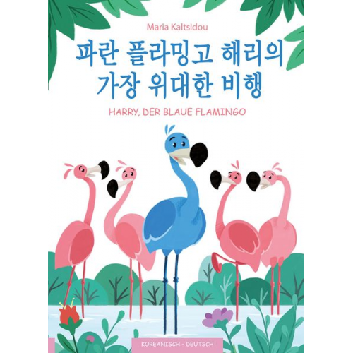 Maria Kaltsidou - Sein wichtigster Flug - Paran flamingo Harryeui gajang widaehan bihaeng