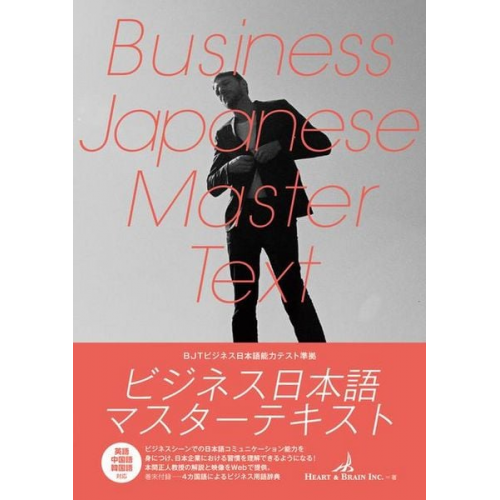 Heart & Brain Inc - Business Japanese Master Text