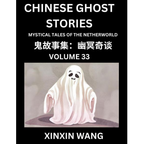 Xinxin Wang - Chinese Ghost Stories (Part 33)- Learn Mandarin Chinese Language and Culture by Reading Short Stories, HSK All Levels, Simplified Character Edition, E