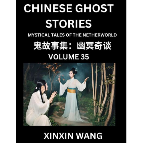 Xinxin Wang - Chinese Ghost Stories (Part 35)- Learn Mandarin Chinese Language and Culture by Reading Short Stories, HSK All Levels, Simplified Character Edition, E