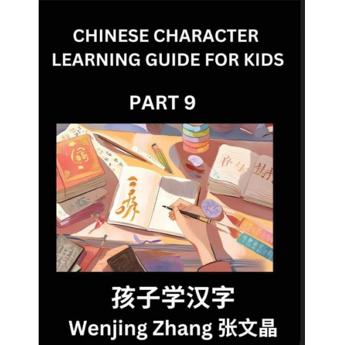 Wenjing Zhang - Chinese Character Learning Guide for Kids (Part 9)- Brain Game Test Series, Easy Lessons for Kids to Learn Recognizing Simplified Chinese Characters