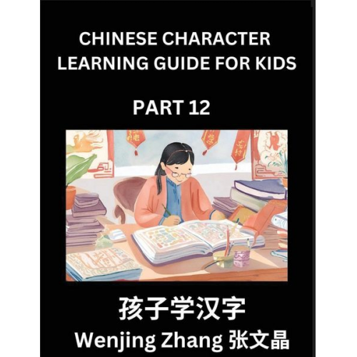 Wenjing Zhang - Chinese Character Learning Guide for Kids (Part 12)- Brain Game Test Series, Easy Lessons for Kids to Learn Recognizing Simplified Chinese Characters