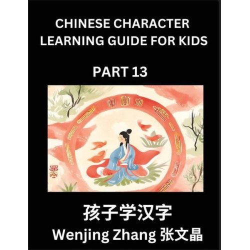 Wenjing Zhang - Chinese Character Learning Guide for Kids (Part 13)- Brain Game Test Series, Easy Lessons for Kids to Learn Recognizing Simplified Chinese Characters