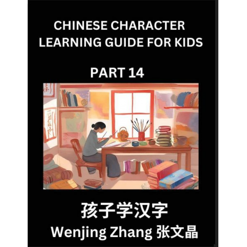 Wenjing Zhang - Chinese Character Learning Guide for Kids (Part 14)- Brain Game Test Series, Easy Lessons for Kids to Learn Recognizing Simplified Chinese Characters