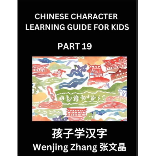 Wenjing Zhang - Chinese Character Learning Guide for Kids (Part 19)- Brain Game Test Series, Easy Lessons for Kids to Learn Recognizing Simplified Chinese Characters