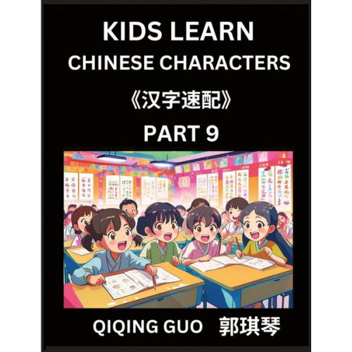 Qiqing Guo - Kids Learn Chinese Characters (Part 9)- A Collection of Mandarin Chinese Puzzles for Kids to Learn Recognizing Simplified Chinese Characters with Easy