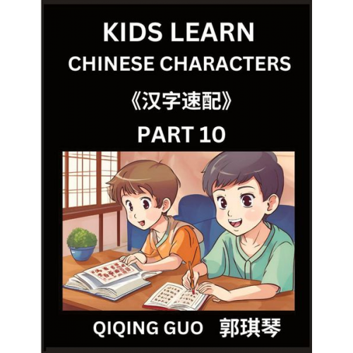 Qiqing Guo - Kids Learn Chinese Characters (Part 11)- A Collection of Mandarin Chinese Puzzles for Kids to Learn Recognizing Simplified Chinese Characters with Eas