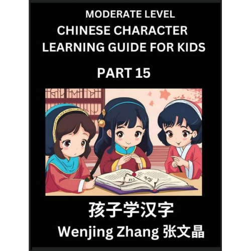 Wenjing Zhang - Chinese Character Learning Guide for Kids (Part 15)- Moderate level Brain Game Test Series, Easy Lessons for Kids to Learn Recognizing Simplified Chin