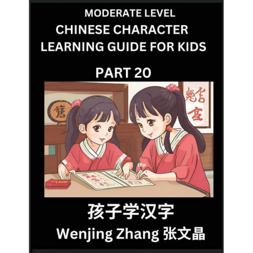 Wenjing Zhang - Chinese Character Learning Guide for Kids (Part 20)- Moderate level Brain Game Test Series, Easy Lessons for Kids to Learn Recognizing Simplified Chin