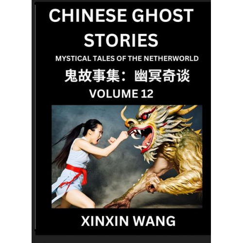 Xinxin Wang - Chinese Ghost Stories (Part 12)- Learn Mandarin Chinese Language and Culture by Reading Short Stories, HSK All Levels, Simplified Character Edition, E