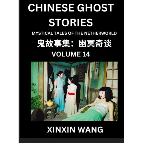Xinxin Wang - Chinese Ghost Stories (Part 14)- Learn Mandarin Chinese Language and Culture by Reading Short Stories, HSK All Levels, Simplified Character Edition, E