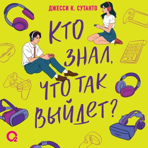 Jesse K. Sutanto - Kto znal, chto tak vyydet?