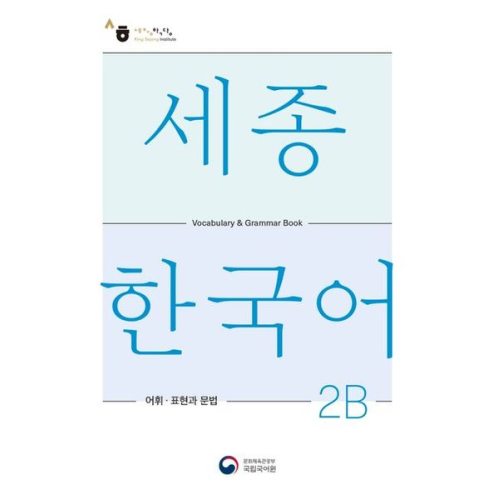 Sejong Korean Vocabulary and Grammar 2B