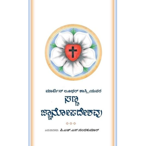 Martin Luther - The Small Catechism in Kannada