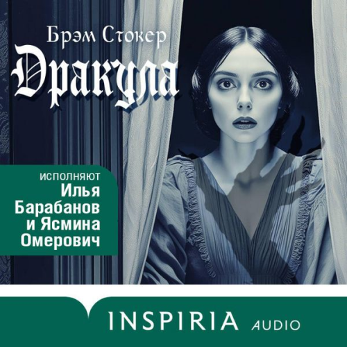 Bram Stoker - Drakula