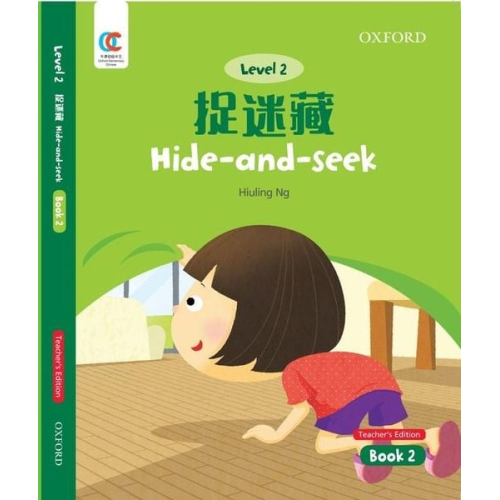 Hiuling Ng - Hide-And-Seek