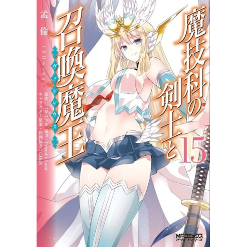 Mitsuki Mihara - Magika Swordsman and Summoner Vol. 15