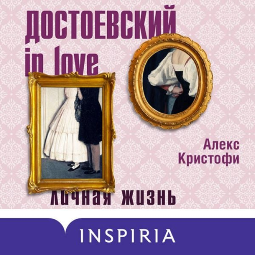 Alex Christofi - Dostoevskiy in love