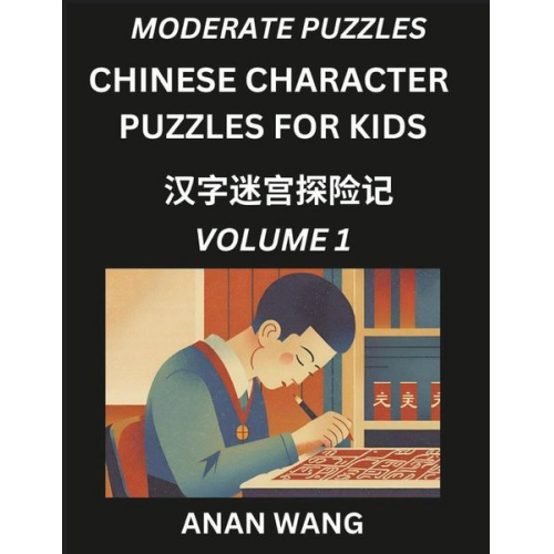 Anan Wang - Chinese Characters Guide for Kids (Part 1)- Test Series to Learn Reading and Recognizing Mandarin Chinese Characters with Simple Puzzles for Beginners
