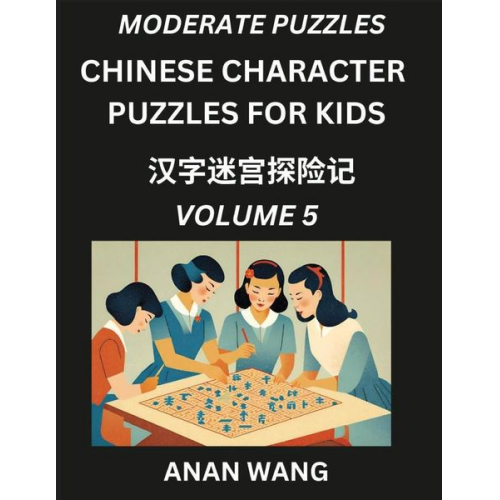 Anan Wang - Chinese Characters Guide for Kids (Part 5)- Test Series to Learn Reading and Recognizing Mandarin Chinese Characters with Simple Puzzles for Beginners