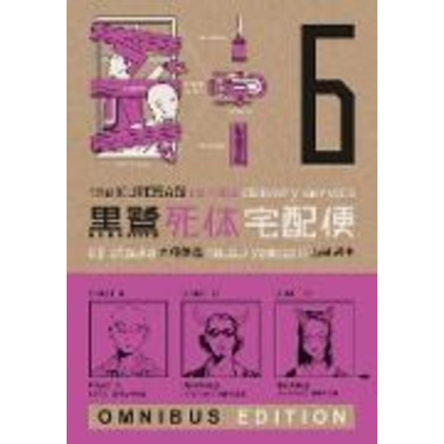 Eiji Otsuka - The Kurosagi Corpse Delivery Service: Book Six Omnibus