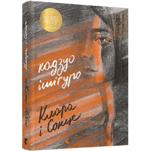 Kazuo Ishiguro - Klara i Sonce