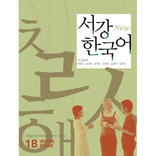 New Sogang Korean 1B Workbook