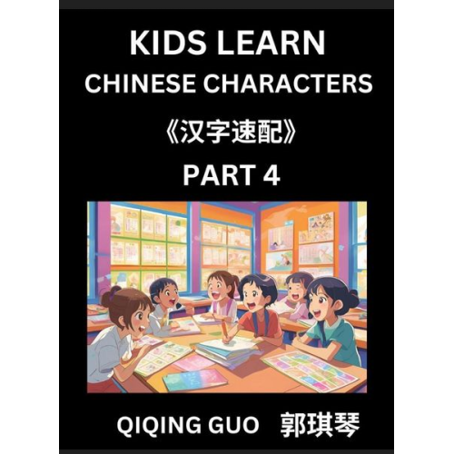 Qiqing Guo - Kids Learn Chinese Characters (Part 4)- A Collection of Simple Level Mandarin Chinese Puzzles for Kids to Learn Recognizing Simplified Chinese Charact