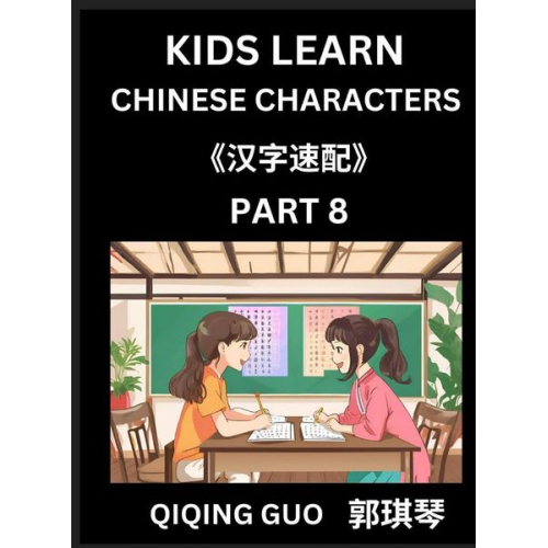 Qiqing Guo - Kids Learn Chinese Characters (Part 8)- A Collection of Simple Level Mandarin Chinese Puzzles for Kids to Learn Recognizing Simplified Chinese Charact