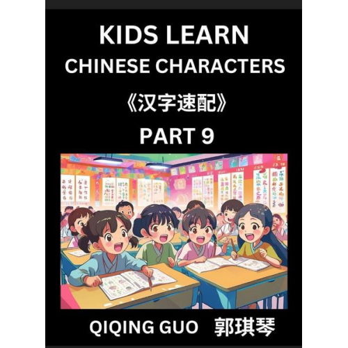 Qiqing Guo - Kids Learn Chinese Characters (Part 9)- A Collection of Simple Level Mandarin Chinese Puzzles for Kids to Learn Recognizing Simplified Chinese Charact