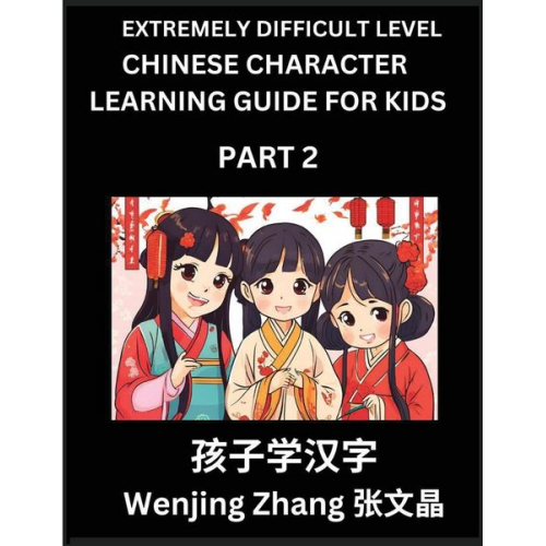 Wenjing Zhang - Chinese Character Learning Guide for Kids (Part 2)- Extremely Difficult level Brain Game Test Series, Easy Lessons for Kids to Learn Recognizing Simpl