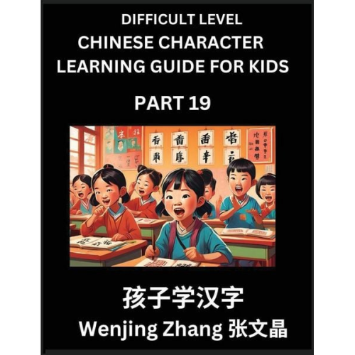 Wenjing Zhang - Chinese Character Learning Guide for Kids (Part 19)- Difficult level Brain Game Test Series, Easy Lessons for Kids to Learn Recognizing Simplified Chi