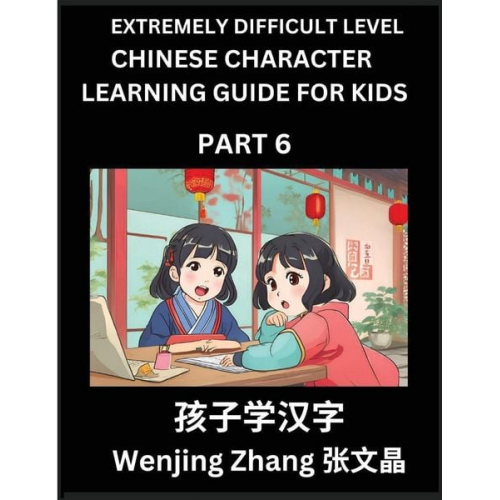 Wenjing Zhang - Chinese Character Learning Guide for Kids (Part 6)- Extremely Difficult level Brain Game Test Series, Easy Lessons for Kids to Learn Recognizing Simpl